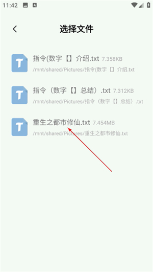 小白阅读器官方版 小白阅读器官方版
