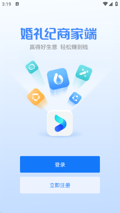 婚礼纪商家版正版 婚礼纪商家版正版