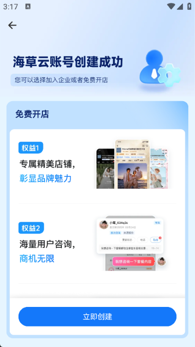 婚礼纪商家版正版 婚礼纪商家版正版