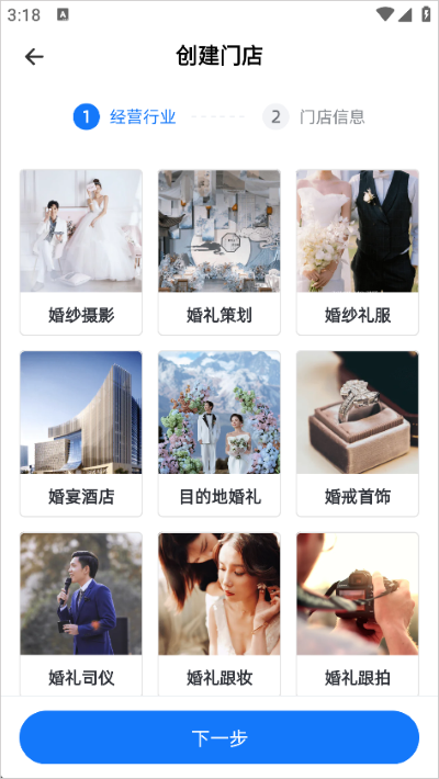 婚礼纪商家版正版 婚礼纪商家版正版