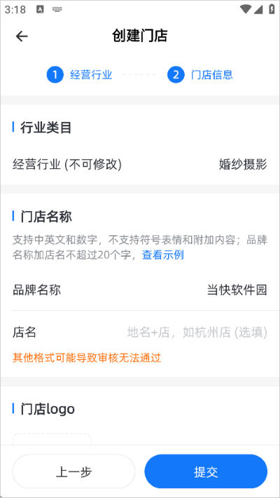 婚礼纪商家版正版 婚礼纪商家版正版