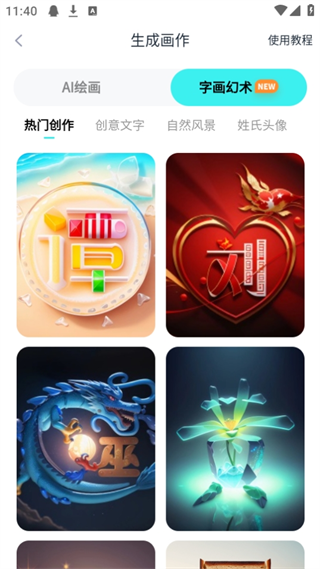 ?�龳app