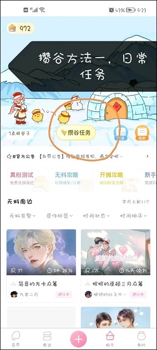 画包包app 画包包app