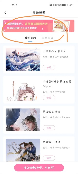 画包包app 画包包app
