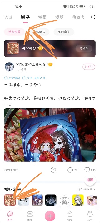 画包包app 画包包app