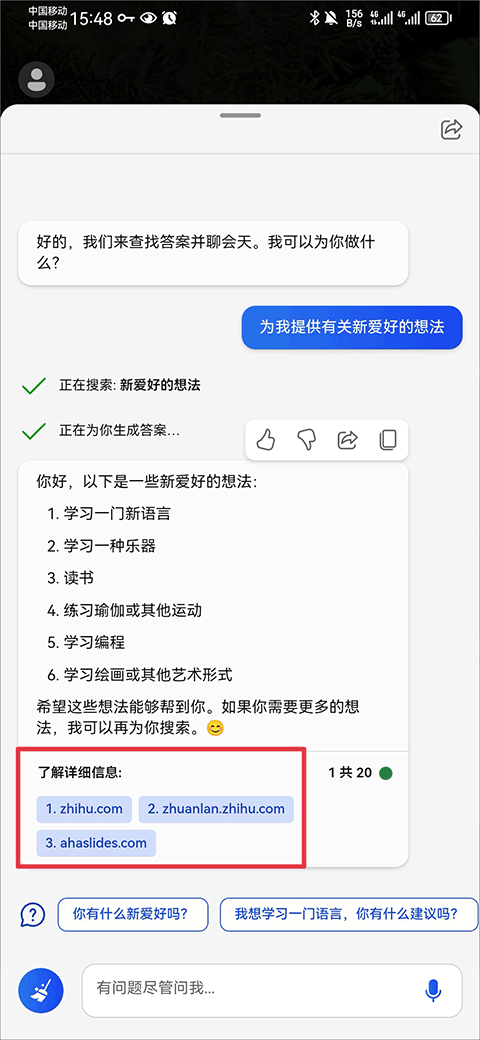 新必应 新必应