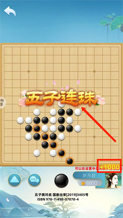 五子棋对战平台 五子棋对战平台