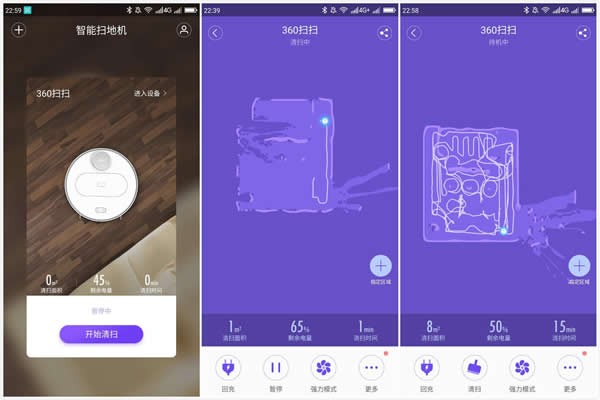 360扫地机 app 360扫地机 app