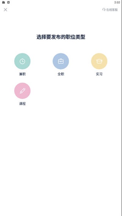 ���ż�ְ�̻���app