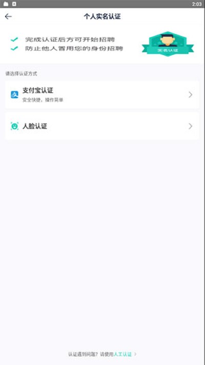 ���ż�ְ�̻���app