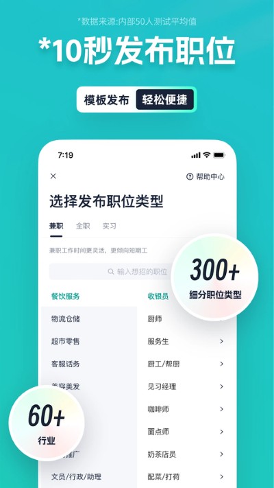 ���ż�ְ�̻���app