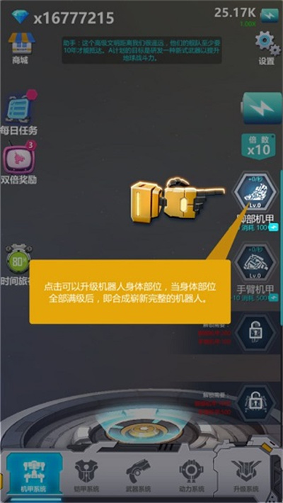 休闲机器人 休闲机器人