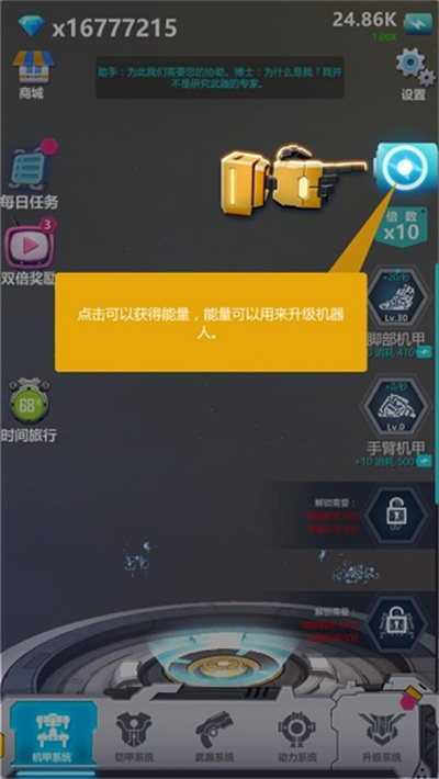 休闲机器人 休闲机器人