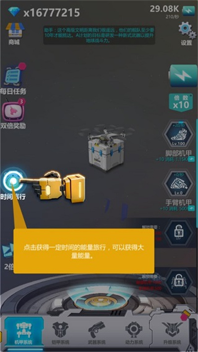 休闲机器人 休闲机器人