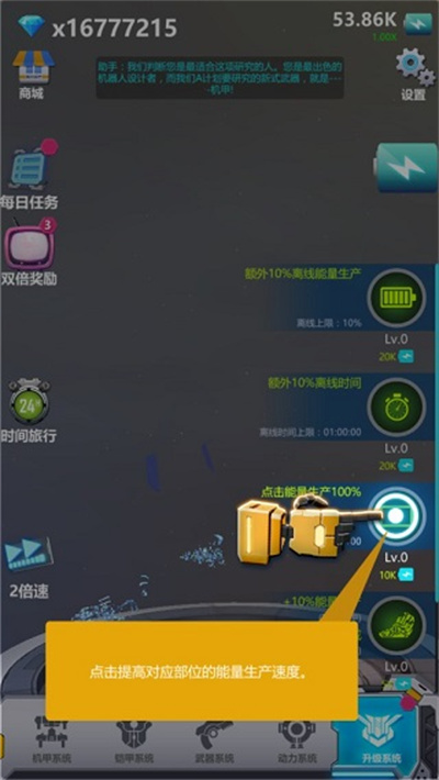 休闲机器人 休闲机器人