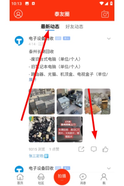 ̫��ͨapp