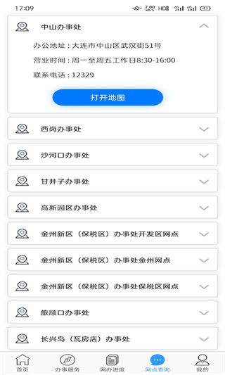 大连公积金app 大连公积金app