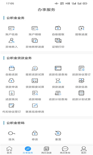 大连公积金app 大连公积金app