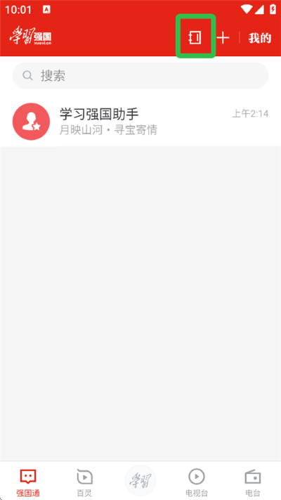 学习强国 学习强国