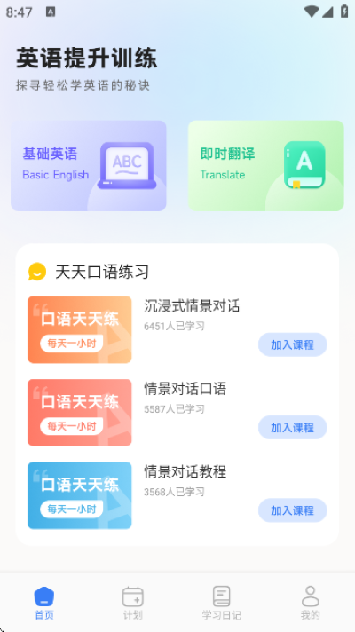 英语ok口语最新版 英语ok口语最新版