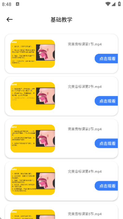 英语ok口语最新版 英语ok口语最新版
