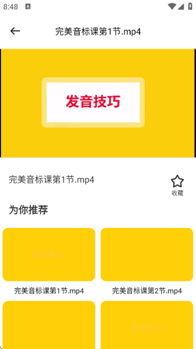 英语ok口语最新版 英语ok口语最新版