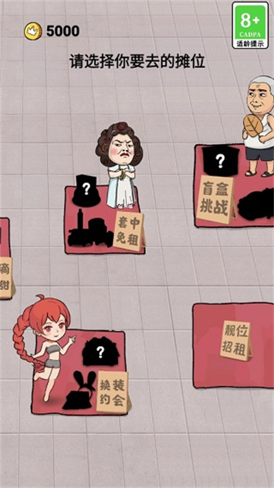 套圈模拟器 套圈模拟器