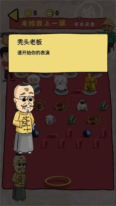 套圈模拟器 套圈模拟器