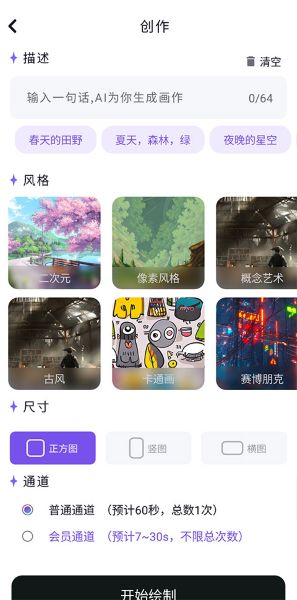 ��ԪAI�滭�ֻ���