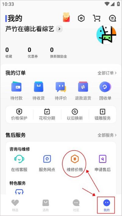 vivo 手机app vivo 手机app