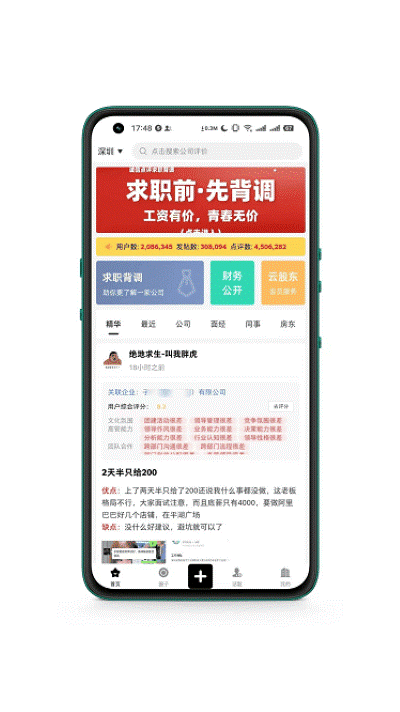 诚信点评最新版 诚信点评最新版