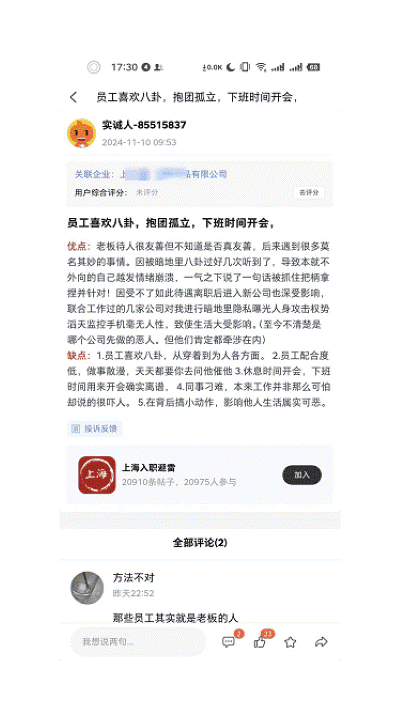 诚信点评最新版 诚信点评最新版