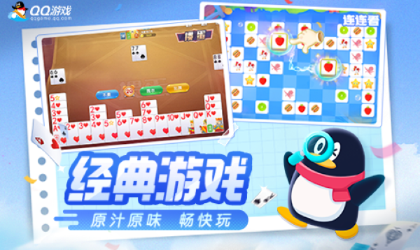 qq��Ϸ������ɫ����԰�