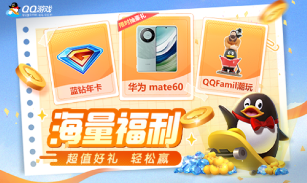 qq��Ϸ������ɫ����԰�