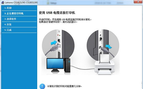 联想CS1831打印机驱动程序 联想CS1831打印机驱动程序