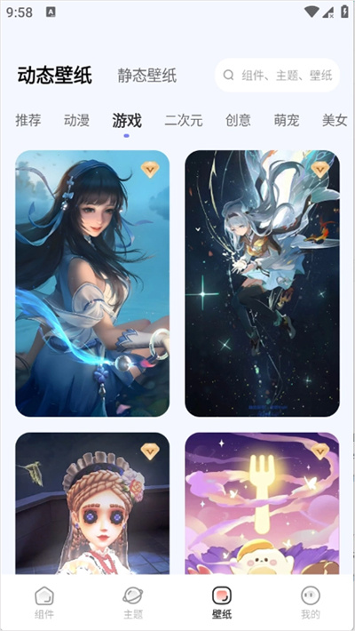 My Widget