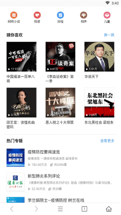 超速浏览器手机版 超速浏览器手机版