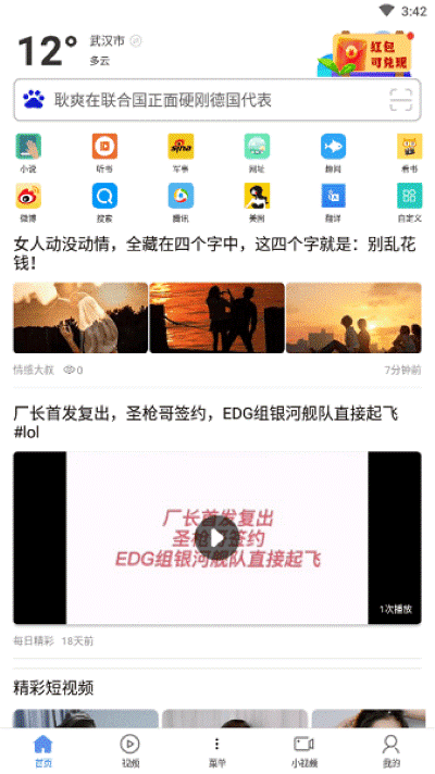 超速浏览器手机版 超速浏览器手机版