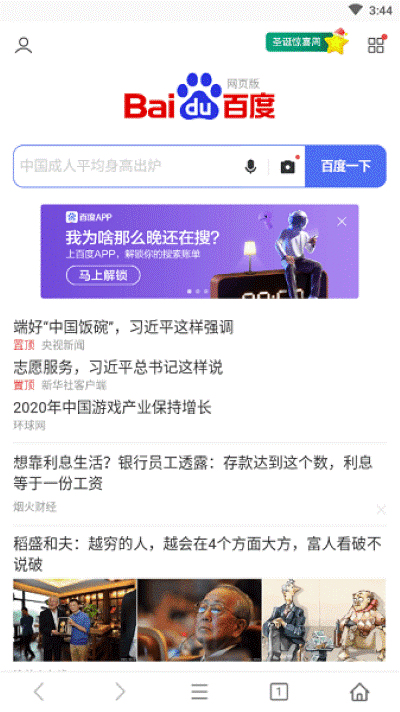 超速浏览器手机版 超速浏览器手机版