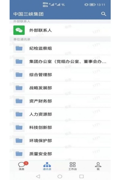 三峡行云手机版 三峡行云手机版