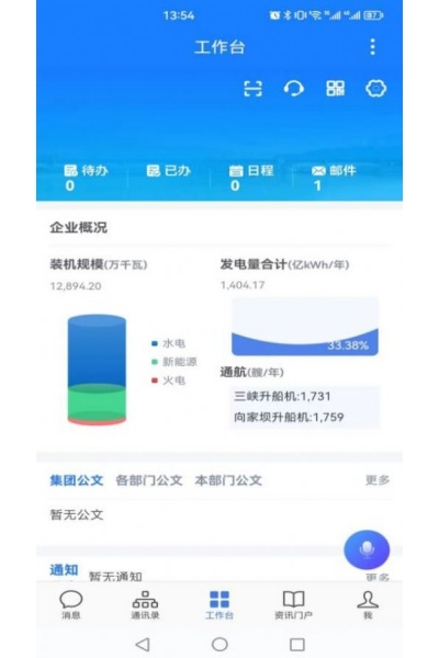 三峡行云手机版 三峡行云手机版