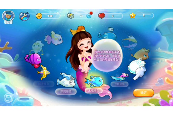 开心水族箱360游戏 开心水族箱360游戏