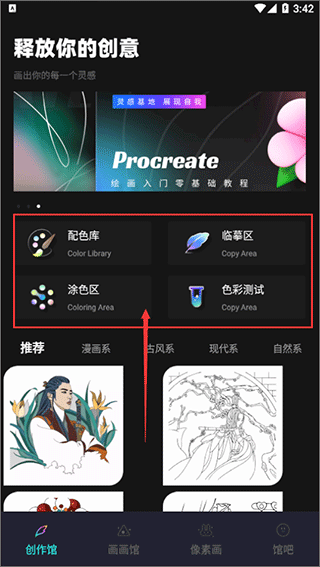 ��ˢ��ʦapp