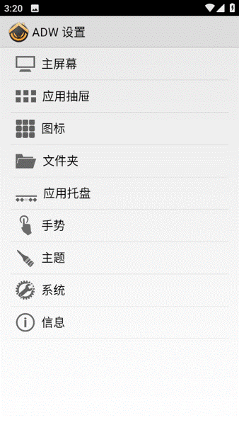 adw桌面最新版 adw桌面最新版