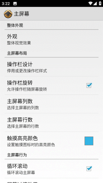 adw桌面最新版 adw桌面最新版