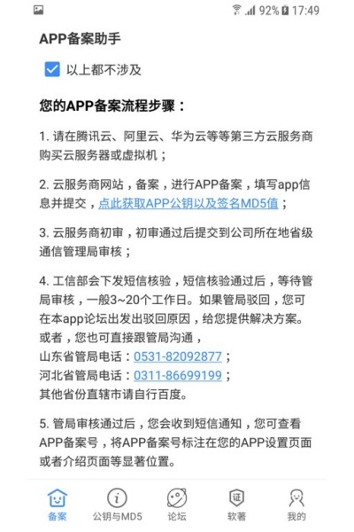 app�����������°�