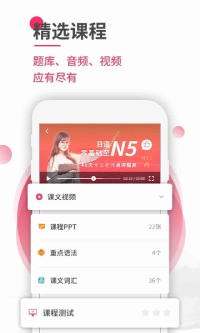 日语u学院官方版 日语u学院官方版