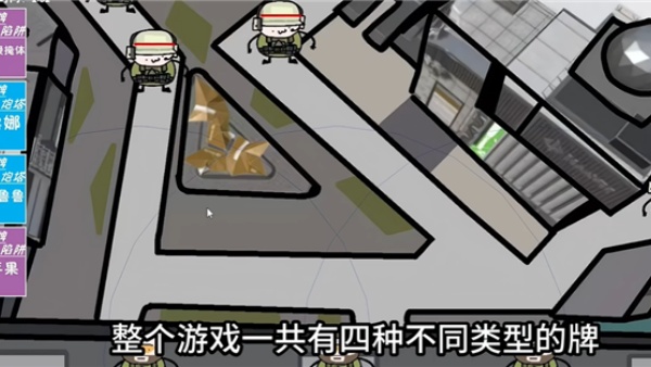 三角洲堵桥塔防 三角洲堵桥塔防