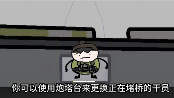 三角洲堵桥塔防 三角洲堵桥塔防
