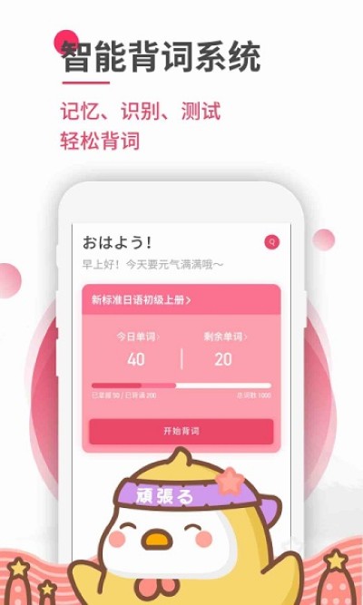 日语u学院官方版 日语u学院官方版